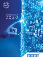 Обзор продукции компании EMAS 2020