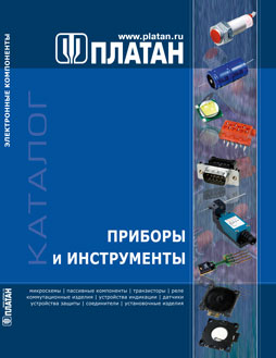 Приборы и инструменты (PDF, 10.7 МБ)