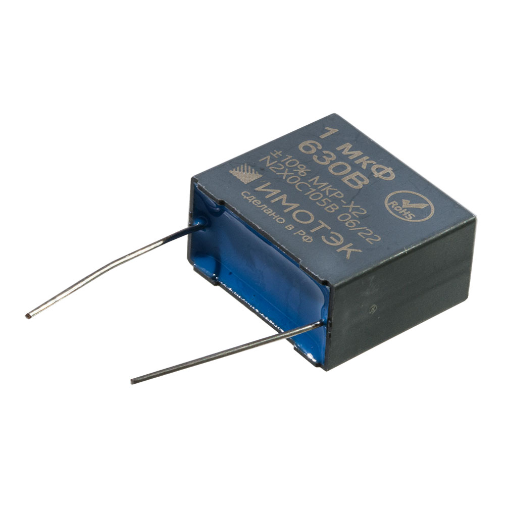 Имотэк N2X0C105B271323020A, конденсатор 1мкФ 630В 10% 27*13.7*23 шаг 22мм полипропилен