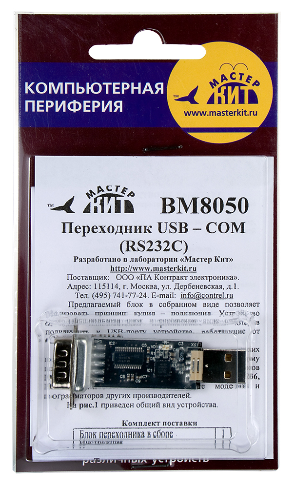 Драйвер вм8050 скачать