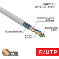  REXANT