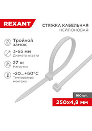  Rexant