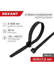  Rexant