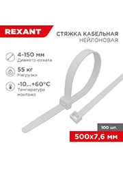  Rexant