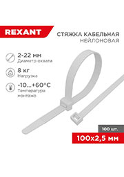  Rexant