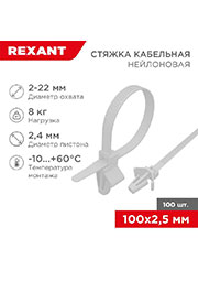  Rexant