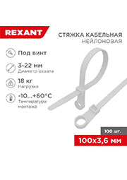  Rexant