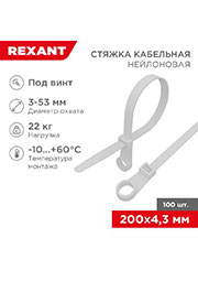  Rexant