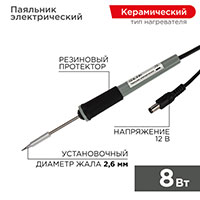  Rexant
