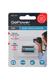  GoPower