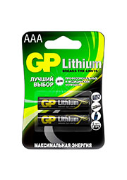  GP Batteries