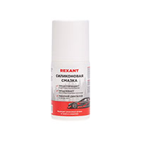  REXANT