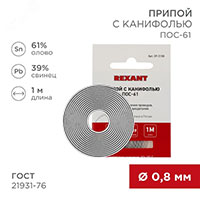  Rexant